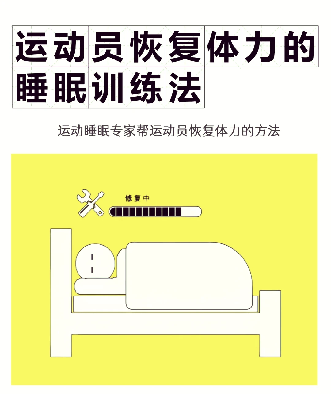 如何制定智能篮球训练计划_1